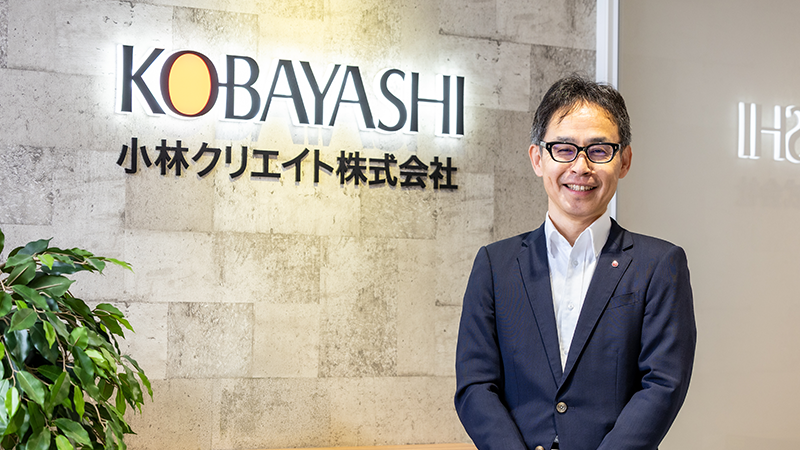 小林クリエイト株式会社様