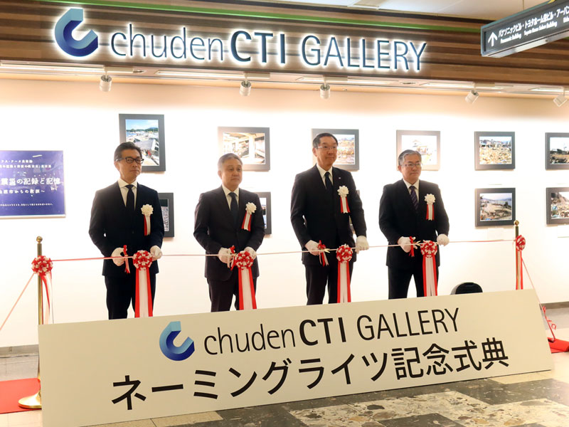 セントラルパーク「セントラルギャラリー」のネーミングライツを取得しました